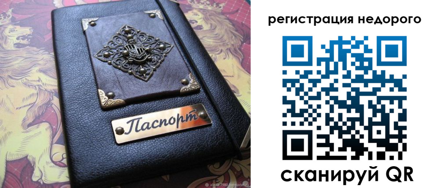 прописка для кредита в Воронеже