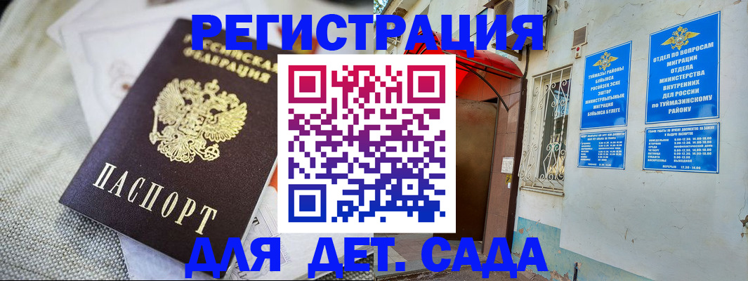 прописка для кредита в Воронеже
