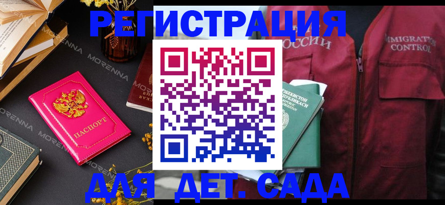 временная регистрация в Воронеже