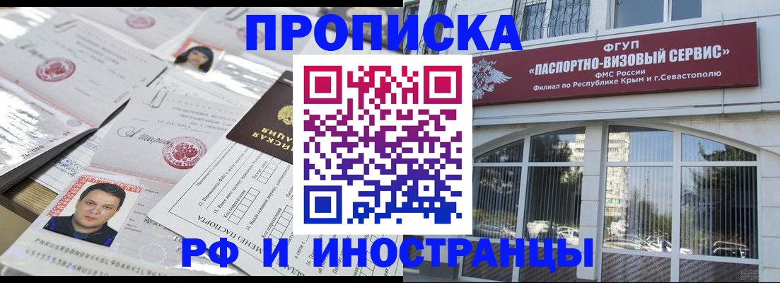 временная регистрация в квартире в Воронеже