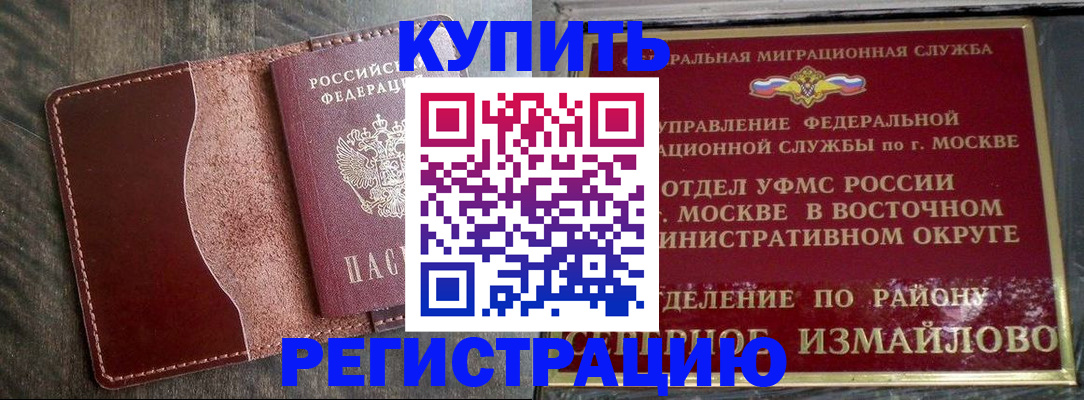 временная регистрация гарантия в Воронеже